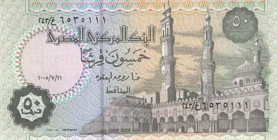 p62l 50 Piaster 2005